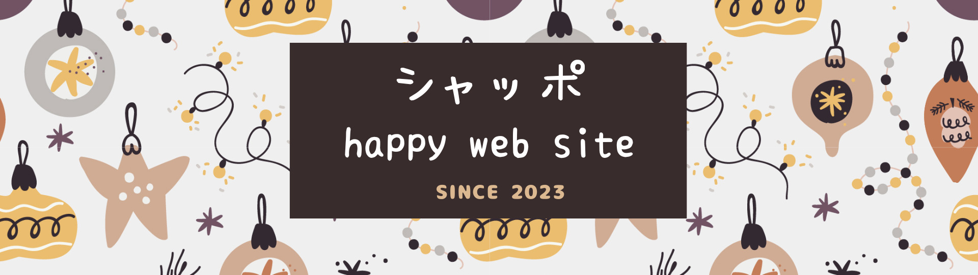 シャッポ　happy web site
